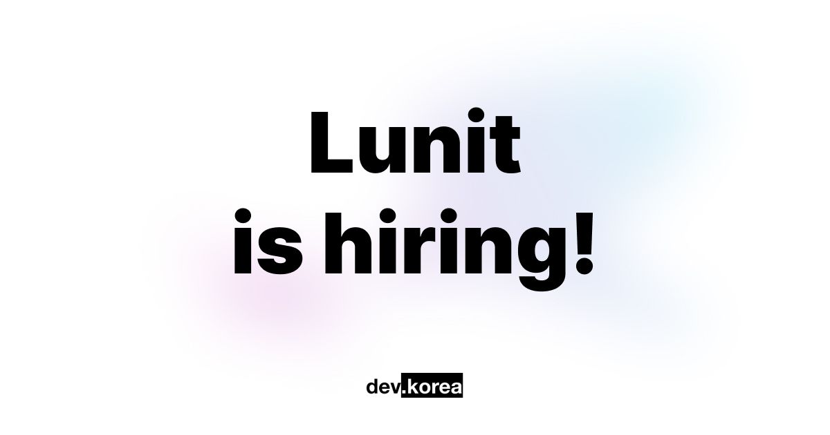 Lunit Jobs | Dev Korea